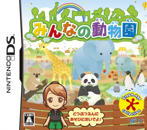 Minna no Doubutsuen (Japan)